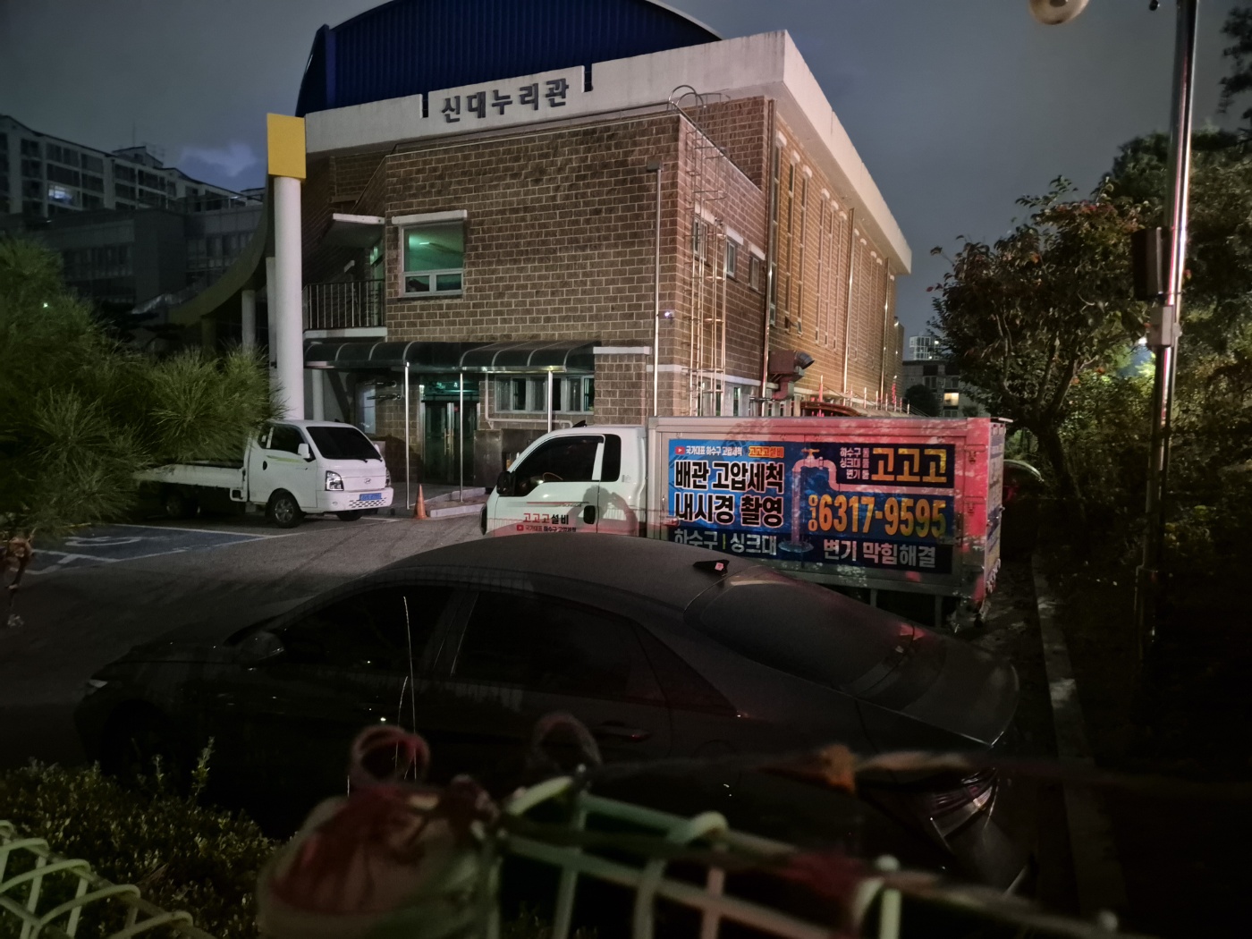 천안시 두정동 초등학교 건물 앞에 야간 출동한 고고고설비 작업 차량 사진